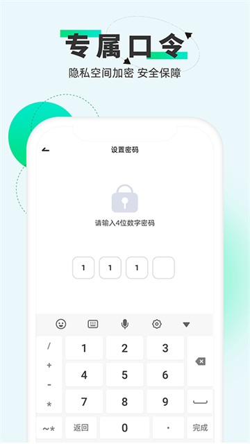 章鱼隐藏免费版4