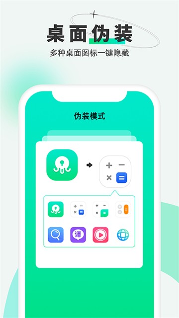 章鱼隐藏免费版3