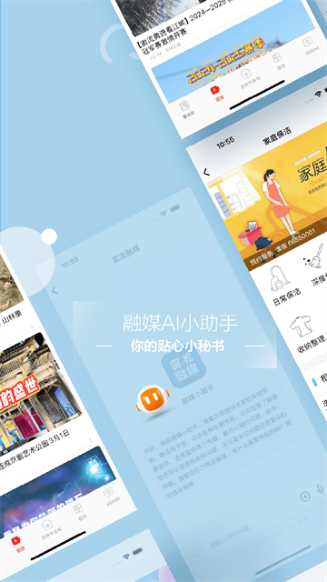 雾凇融媒官方版截图2