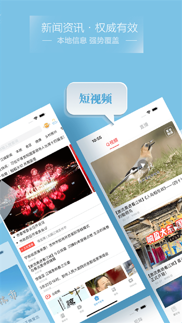 雾凇融媒官方版截图3