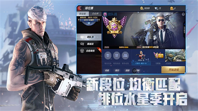 云穿越火线枪战王者官服截图3