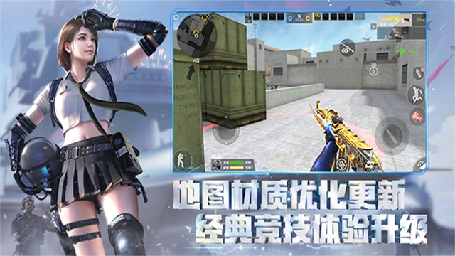 云穿越火线枪战王者官服截图1