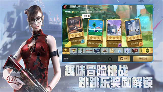 云穿越火线枪战王者官服截图2