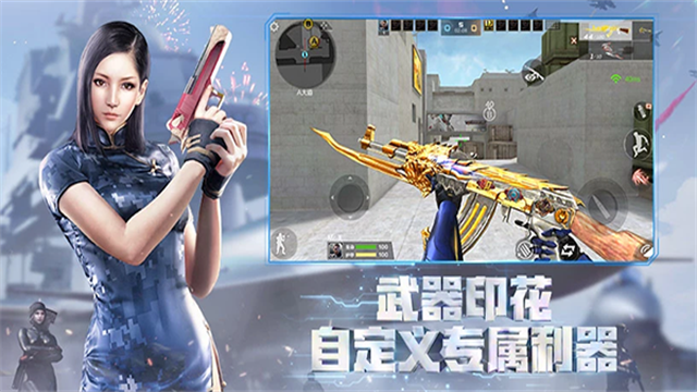 云穿越火线枪战王者官服截图4