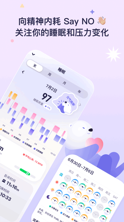 OtterLifeapp截图3