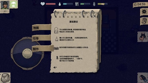 迷你Dayz截图3