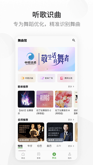 精雀赛事app3
