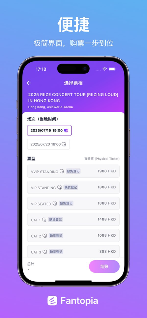 Fantopia app4
