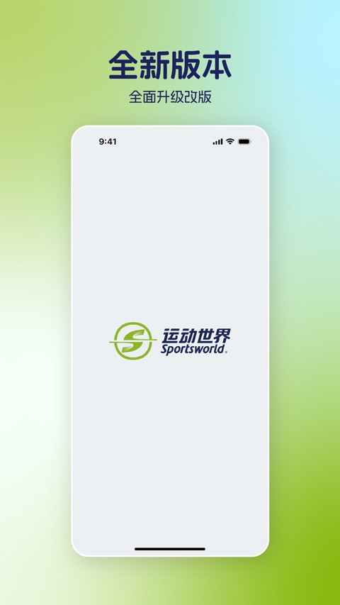 运动世界校园app4