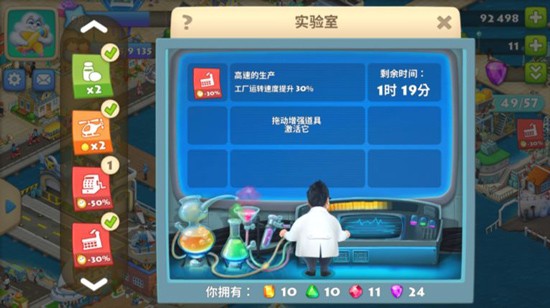 梦想城镇4