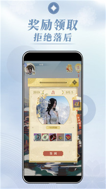 匣中逆水寒app 最新版下载