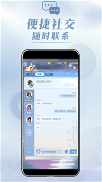安卓匣中逆水寒app 最新版软件下载