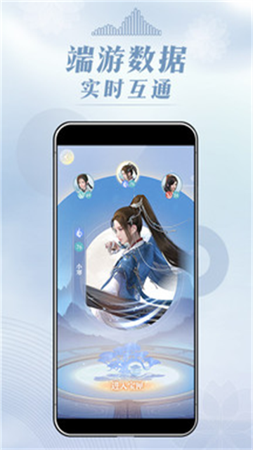 安卓匣中逆水寒app 最新版app