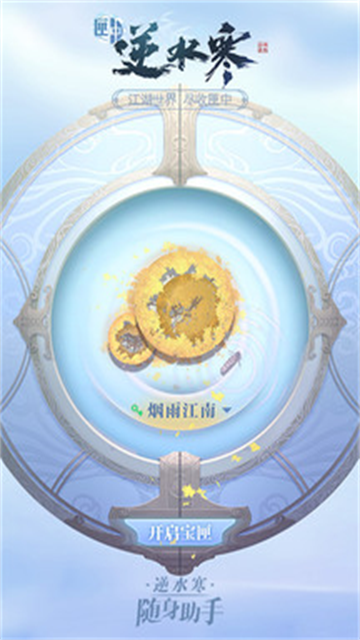 匣中逆水寒app 最新版app下载