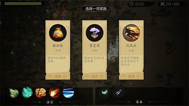 伏魔诀手游4