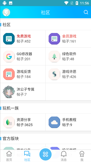 玖玖游戏社区app截图2