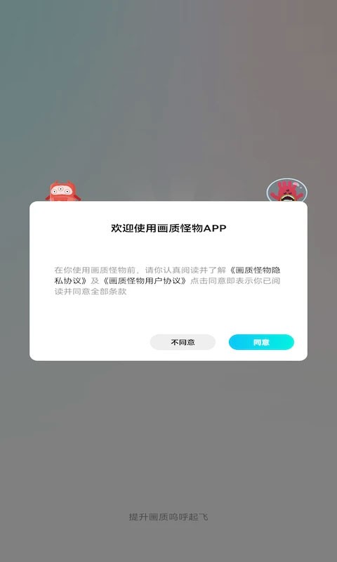 安卓画质怪物120帧app 无广告版软件下载