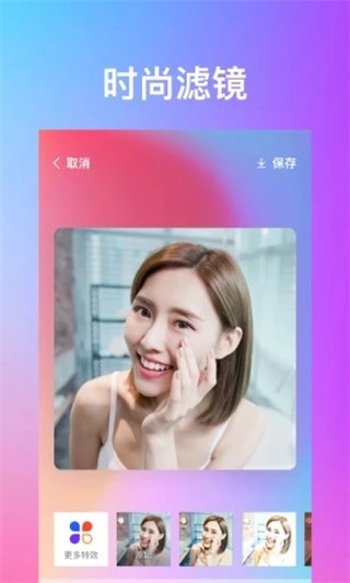 秀特效app2