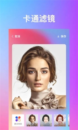 秀特效app3