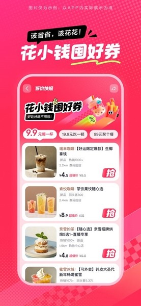 抖省省app2