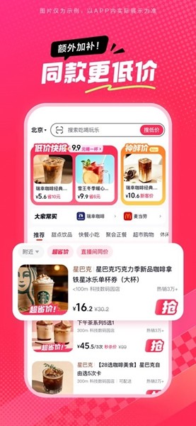 抖省省app3
