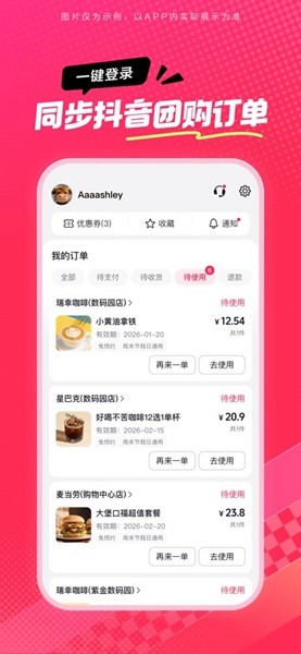 抖省省app1