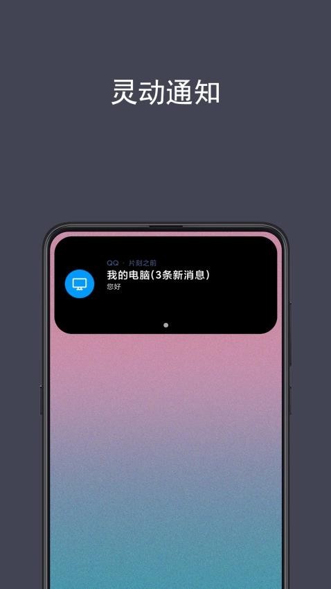 光氪灵动app4