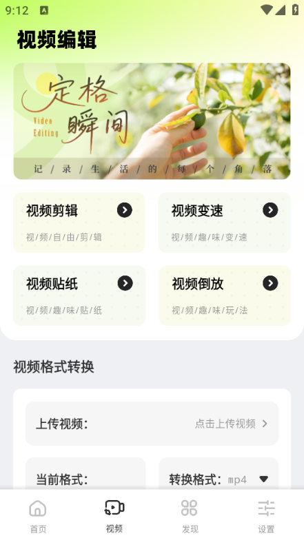 色虎相机app 绿色版