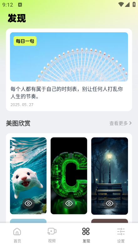 安卓色虎相机app 绿色版软件下载