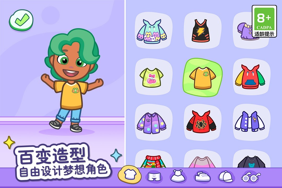 汤姆猫小镇九游版2