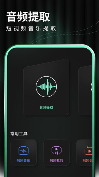 安卓豹剪app 免费版app