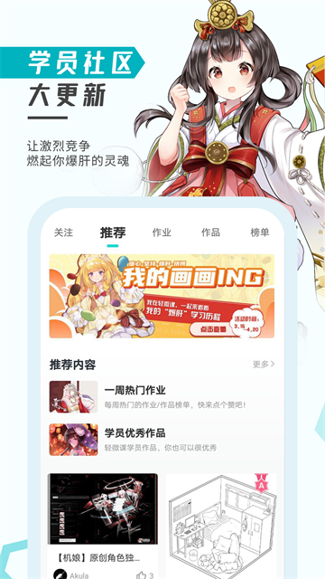 轻微课app1