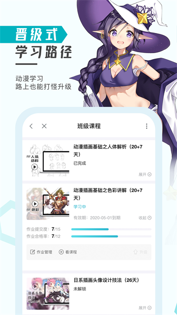 轻微课app2