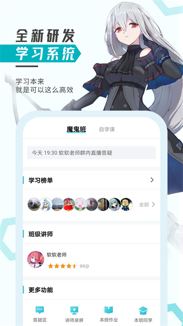 轻微课app3