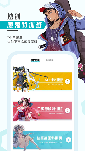 轻微课app4