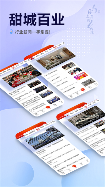 i内江app2