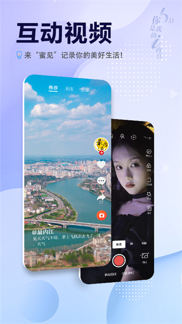 i内江app3