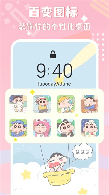图标精灵截图1