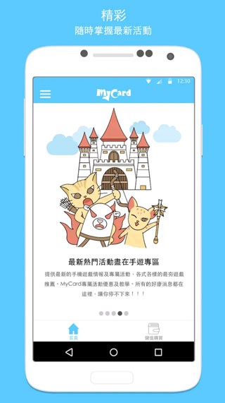 mycard app 下载