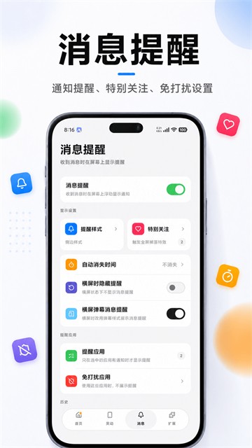悬浮菜单app截图2