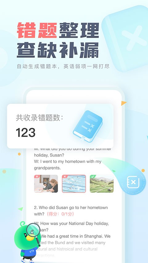 安卓e听说中学学生端app 手机版app