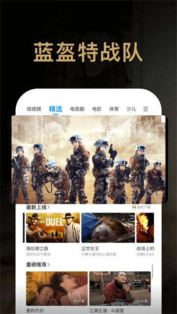PP视频最新版截图4