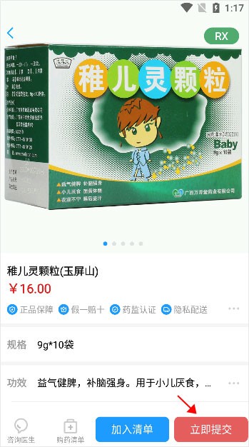 健客医生app4