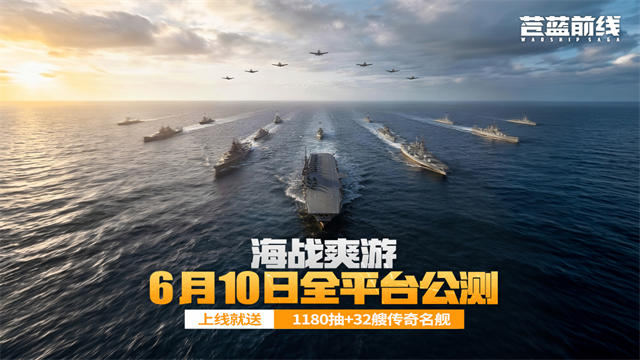 苍蓝前线手游5