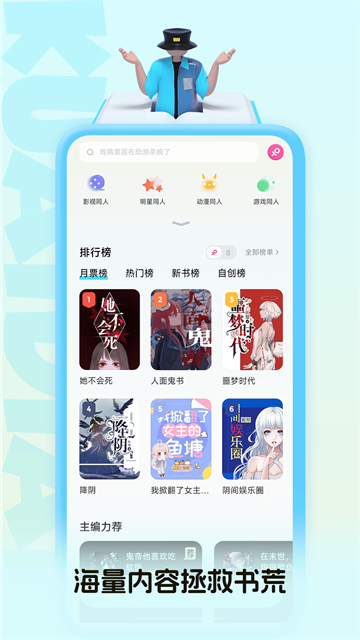 快点阅读免费版截图4