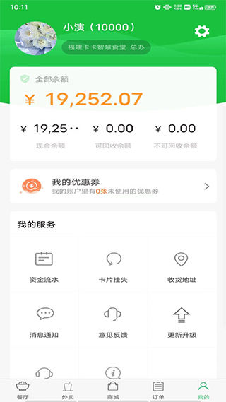 易订易购app1