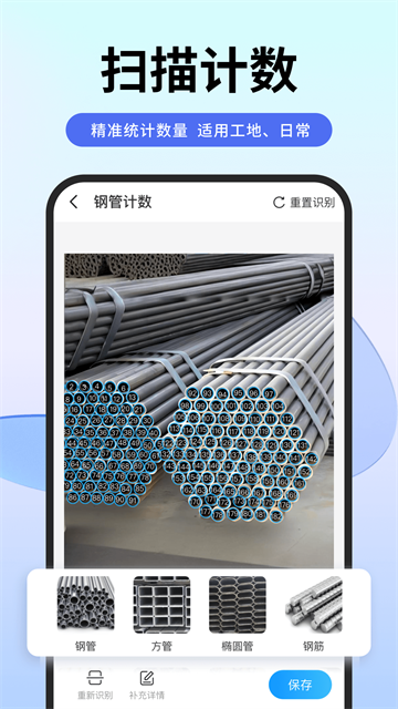 扫描专家app3