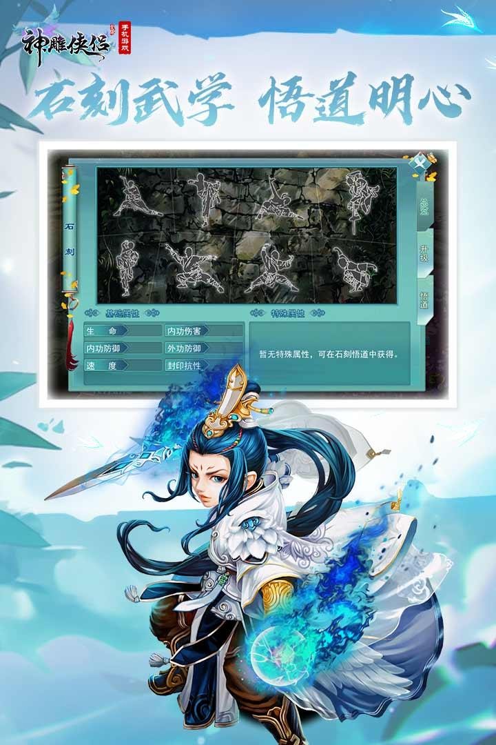 神雕侠侣3