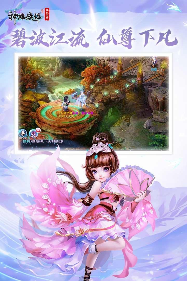 神雕侠侣2