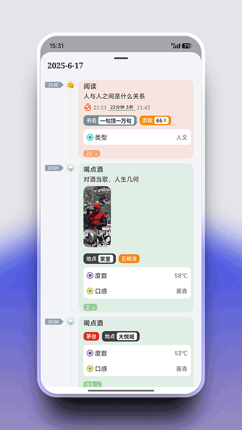 FlowMark截图3